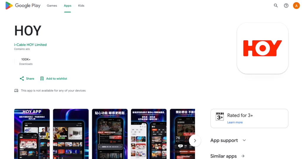 A SCREENSHOT OF HOY TV APP