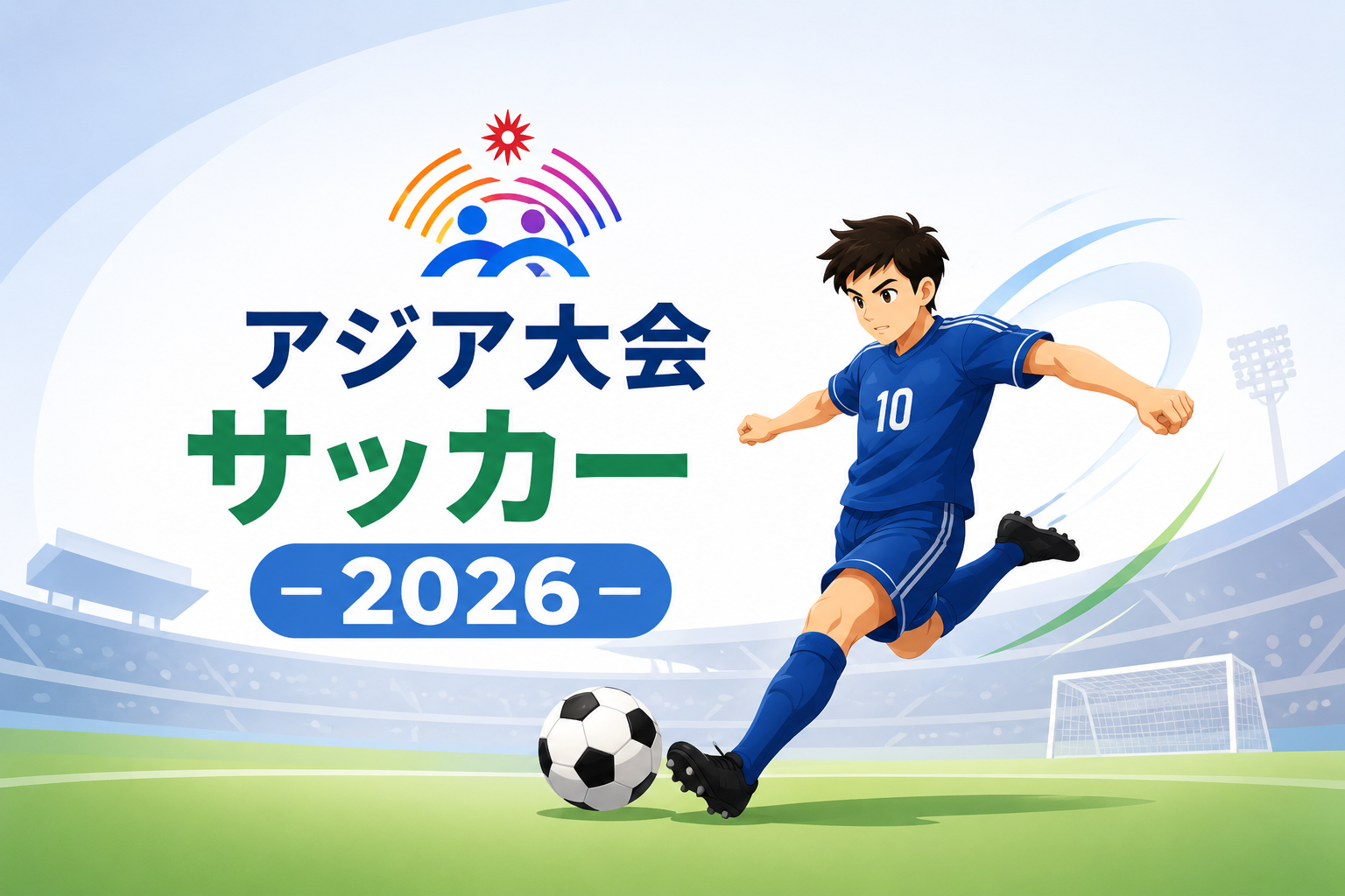 アジア大会サッカー2026でボールを蹴るサッカー選手